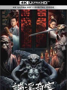 端溪奇案 (2024) / Special Case of DuanXi / 4K电影下载 / Crisis.of.Duan.Xi.2024.2160p.WEB-DL.H265.EDR.DDP2.0