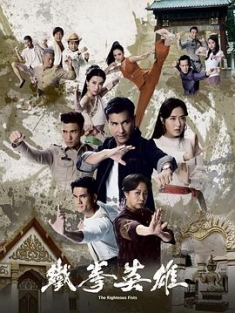 铁拳英雄 鐵拳英雄 (2022) / 曼谷唐人街 / Chinatown / 唐人街 / 4K.UHD.2160P（阿里云盘资源）