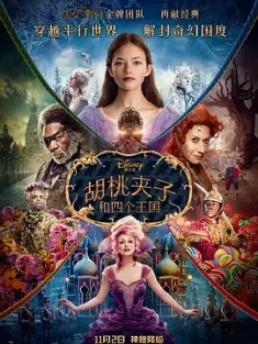 胡桃夹子和四个王国 The.Nutcracker.and.the.Four.Realms.2018.2160p.Blu...