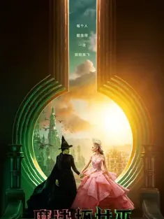 魔法坏女巫 Wicked 2024 魔法坏女巫(上)/魔法坏女巫1/Wicked: Part I [美国/日本/加拿大] 豆瓣:7.1