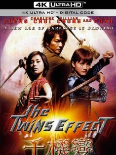 千机变 千機變 (2003) The Twins Effect/Vampire Effect/中国香港/豆瓣: 6.0