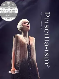 陈慧娴 Priscilla-ism  2016 演唱会 2016 Priscilla-ism Live (2016)