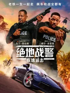 绝地战警：疾速追击 Bad.Boys.for.Life.2020.2160p.BluRay.HEVC.DTS-X.7....