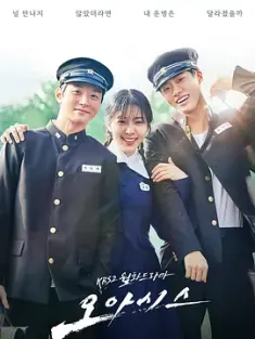 绿洲 오아시스 (2023) Oasis/韩国/豆瓣: 6.6