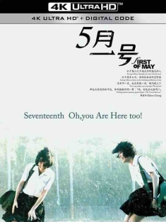 十七岁 5月一号 (2015) / 五月一号 / 17岁 / 十七岁的你，好吗 / First of May / 17 Years Old / 4K电影下载 / 17.Years.Old.2015.2160p.WEB-DL.H265.AAC