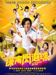 深宵闪避球 深宵閃避球 (2022) / 深宵闪避馆 / Life Must Go On / 4K电影下载 / Life.Must.Go.On.2022.2160p.HQ.WEB-DL.H265.60fps.DDP5.1.2Audio