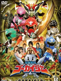 海贼战队豪快者 海賊戦隊ゴーカイジャー 2011 Kaizoku Sentai Gokaiger