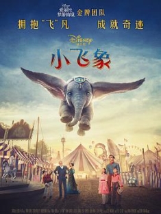 小飞象 Dumbo.2019.UHD.BluRay.2160p.HDR.Atmos.7.1.HEVC-DDR