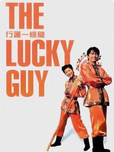 行运一条龙 行運一條龍 (1998) / The Lucky Guy / 4K电影下载 / 阿里云盘分享 / 行运一条龙.The.Lucky.Guy.1998.2160p.WEB-DL.HQ.HEVC.10bit.AAC.2Audios-[国粤双语_中字]