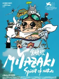 《宫崎骏：自然之魂 Miyazaki, L’Esprit de la Nature 2024》Miyazaki, Spirit of Nature