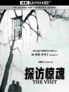 探访惊魂 The Visit 2015 探访(台)/凶访(港)/日落[美国]豆瓣: 6.6