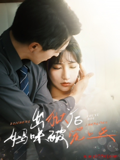 《出狱后妈咪被宠上天》短剧高清全集免费在线观看播放完整版