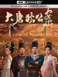 大唐狄公案 (2024) / Judge Dee‘s Mystery / 4K电视剧下载