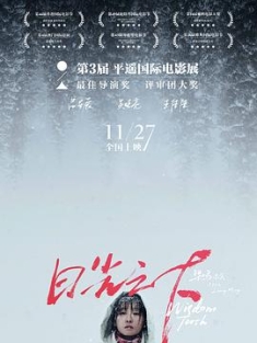 日光之下 (2019) / Wisdom Tooth / 4K电影下载 / 夸克网盘分享 / 日光之下[高码版][国语配音+中文字幕].Wisdom.Tooth.2020.2160p.HQ.WEB-DL.H265.AAC