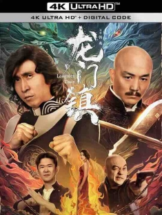龙门镇 (2023) / 4K电影下载 / Longmen.Town.2023.2160p.WEB-DL.H265.DV.DDP2.0