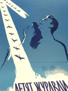 雁南飞 Летят журавли 1957 战争与贞操 [苏联] 豆瓣:8.8