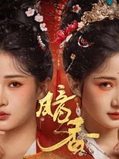 《暗香》短剧高清全集免费在线观看播放完整版