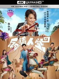 反转人生 (2017) Wished/中国大陆/豆瓣: 5.0