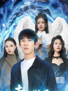 《幸运代码我把技术大盗搞懵了》短剧高清全集免费在线观看播放完整版