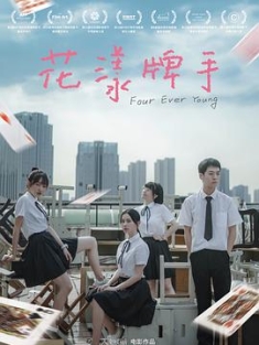 花漾牌手 (2023) / Four Ever Young / 4K电影下载 / Four.Ever.Young.2023.2160p.WEB-DL.HEVC.DDP.2Audios