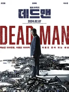 死人 데드맨 (2024) 李万财/Dead Man/豆瓣: 5.1