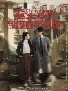 《重生80我偏要嫁纨绔》短剧高清全集免费在线观看播放完整版