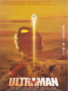 奈克斯特·奥特曼 ULTRAMAN 2004 Ultraman the Next/ウルトラマン/奥特曼