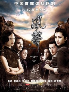 风声 (2009) / The Message / 4K电影下载 / The.Message.2009.2160p.HQ.WEB-DL.H265.60fps.AAC