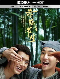 赤狐书生 (2020) / 春江花月夜 / Soul Snatcher / 4K电影下载 / Soul.Snatcher.2020.2160p.WEB-DL.H265.HDR.DDP5.1.Atmos