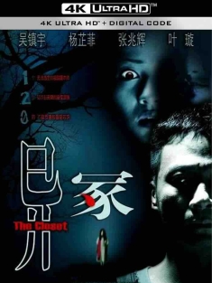 异冢 異塚 (2007) 衣櫃驚魂/The Closet/中国香港/豆瓣: 3.4