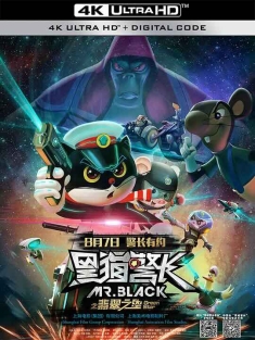 黑猫警长之翡翠之星 (2015) 黑猫警长2：翡翠之星/黑猫警长2：决战“翡翠之星”/黑猫警长2电影版