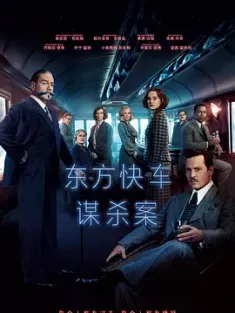 东方快车谋杀案 Murder on the Orient Express (2017) / Murder.on.the.Orient.Express.2017.2160p.BluRay.HEVC.Tru...