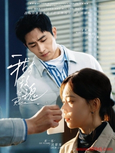 《我与玫瑰》短剧高清全集免费在线观看播放完整版