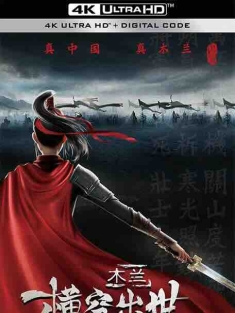 木兰：横空出世 (2020) / Kung Fu Mulan / 4K动画片下载 / Kung.Fu.Mulan.2020.2160p.HQ.WEB-DL.H265.60fps.DDP5.1