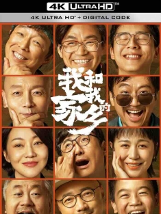 我和我的家乡 (2020) My People, My Homeland [中国大陆]豆瓣: 7.0