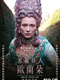 奥兰多 Orlando 1992 奥兰度 美丽佳人欧兰朵 [英国/俄罗斯/法国] 豆瓣:8.3