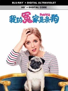 我的冤家是条狗 Patrick 2018 缘来靠八哥？(港)/萌犬派崔克(台)/帕特里克 [英国]豆瓣: 6.3