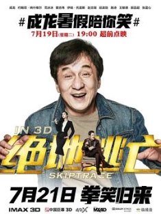 绝地逃亡 Skiptrace (2016) / 跨境追捕 / 跳跃追踪 / 4K电影下载 / 阿里云盘分享 / 绝地逃亡.Skiptrace.2016.2160p.HQ.WEB-DL.H265.AAC-[国语_中英双语字幕]
