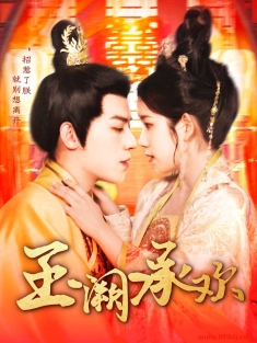 《玉阙承欢》短剧高清全集免费在线观看播放完整版