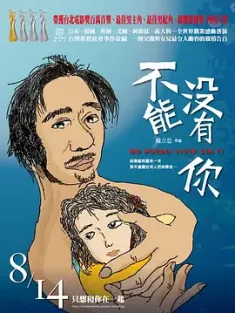 【求】不能没有你 2009 No Puedo Vivir Sin Ti/Cannot Live Without You