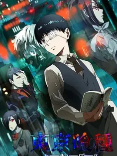 东京食尸鬼/东京喰种 S01-S04季 1080P 简中硬字幕 剧场版+真人版+漫画