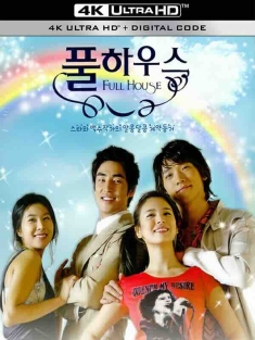《浪漫满屋 풀하우스 2004》Full House