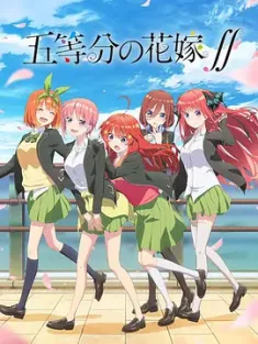 五等分的新娘 第1-2季 全集+剧场版+特别篇 五等分的新娘∬/ごとうぶんのはなよめ [日本]豆瓣: 8.5
