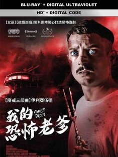 爹来靠 Come to Daddy (2019) 到爸爸这儿来/来爹这/加拿大/新西兰/爱尔兰/豆瓣: 5.5