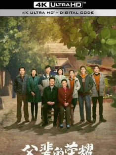 父辈的荣耀 (2023) 岁月长兴/父辈的旗帜 [中国大陆]豆瓣: 8.2