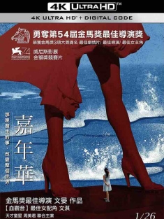 嘉年华 (2017) Angels Wear White/中国大陆/法国/豆瓣: 8.2