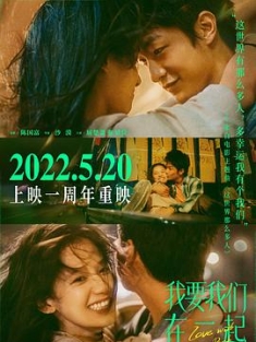我要我们在一起 (2021) / 10年女友 / 十年女友 / 与我十年长跑的女友明天要嫁人了 / Love.Will.Tear.Us.Apart.2021.2160p.WEB-DL.H265.DV.DDP5.1[杜比视界] / 阿