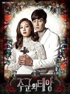 主君的太阳 주군의 태양 2013 The Master's Sun