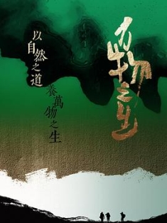 万物之生 (2022) / 4K.2160P.UHD（阿里云盘资源）