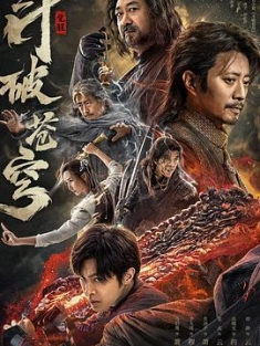斗破苍穹·觉醒 (2023) / 斗破苍穹 / 斗破苍穹电影版 / 电影斗破苍穹 / Fights Break Sphere / 4K电影下载 / 阿里云盘分享